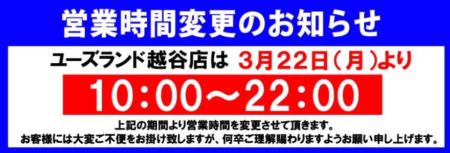 お知らせ画像