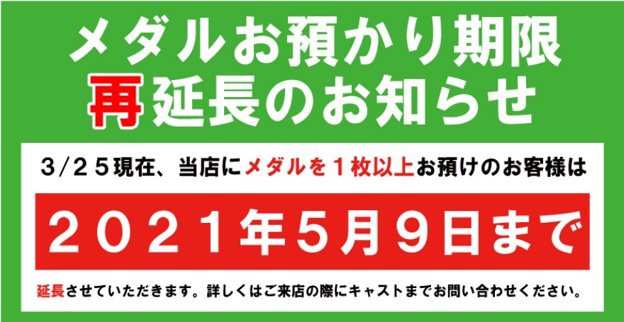 お知らせ画像