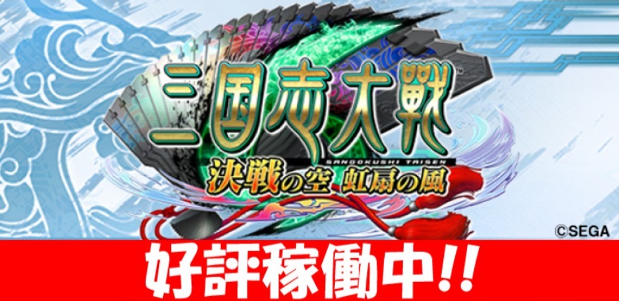 新規稼働マシン