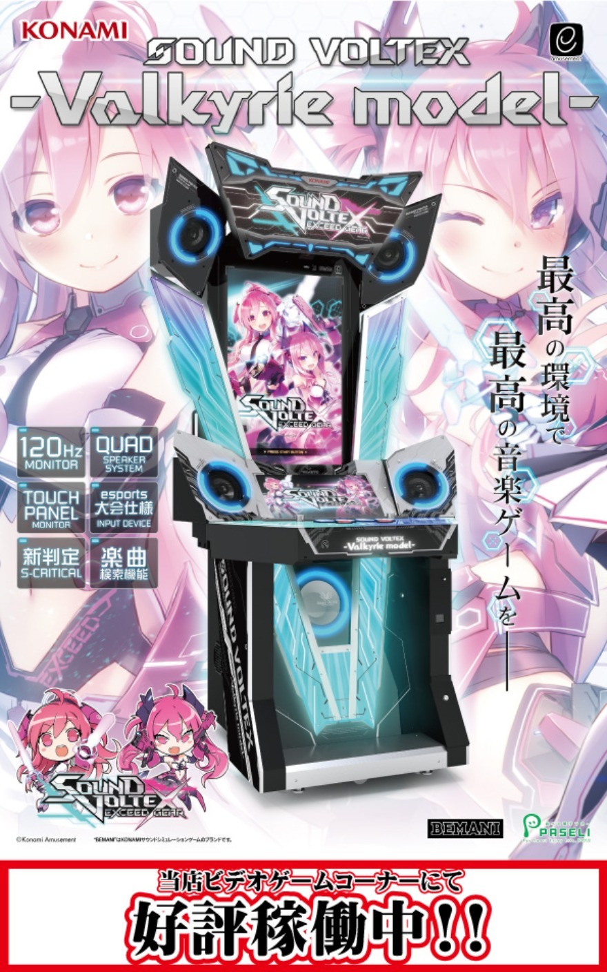 ピックアップ