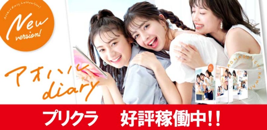 新規稼働マシン