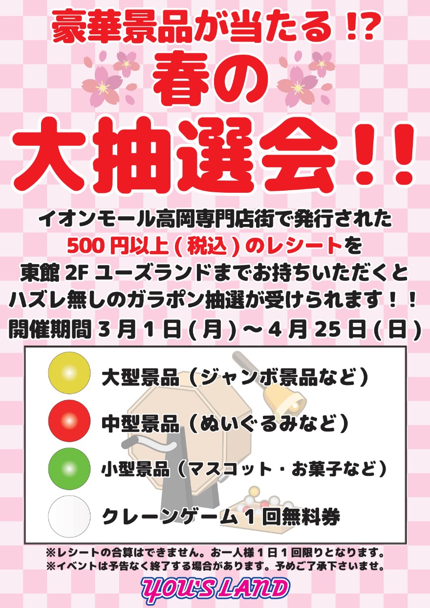 ピックアップ