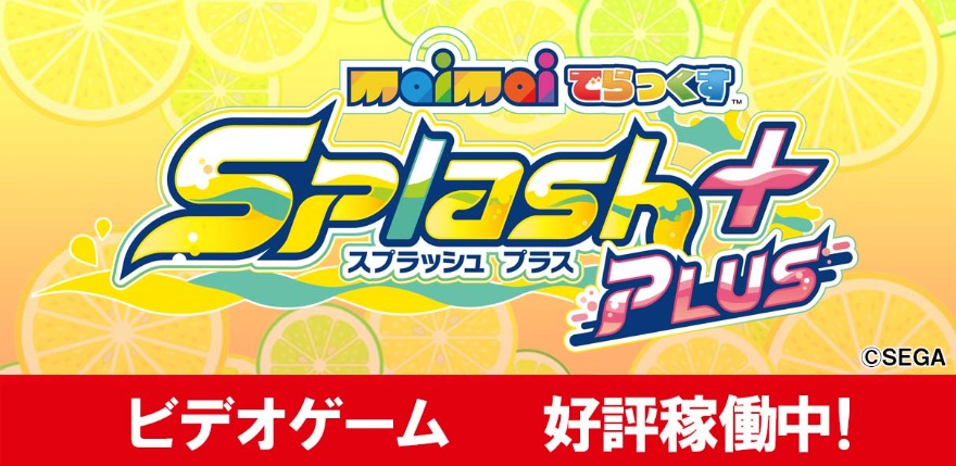新規稼働マシン