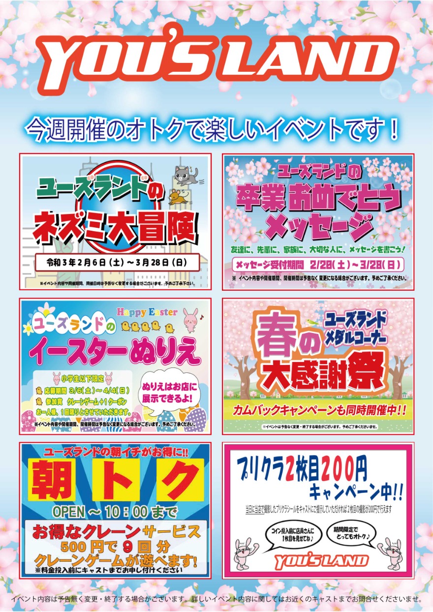 イベント案内画像