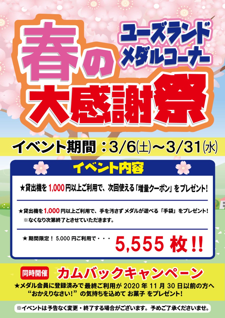 イベント案内画像