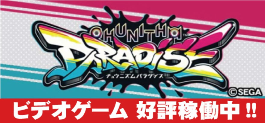 新規稼働マシン