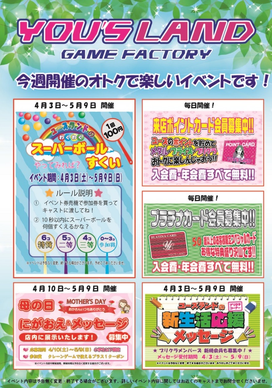2Fイベント情報
