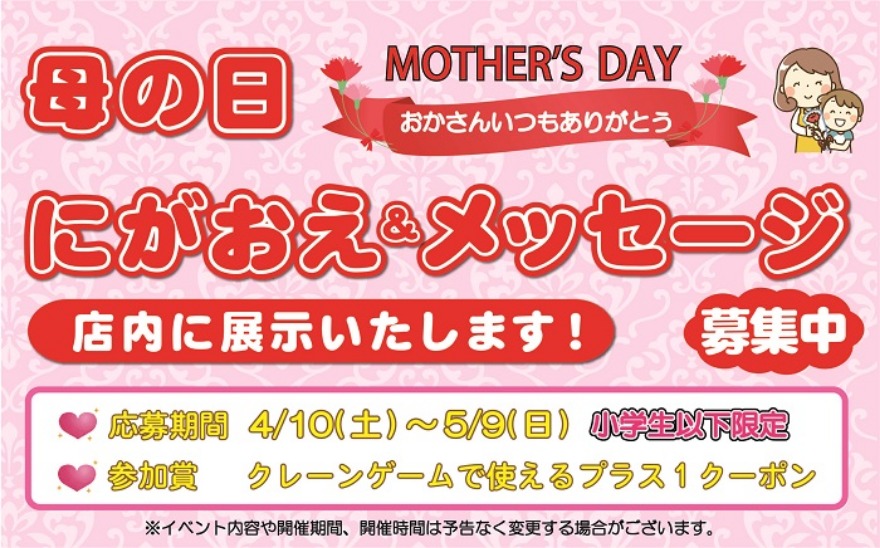 新規稼働マシン