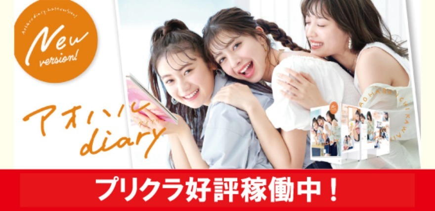 新規稼働マシン