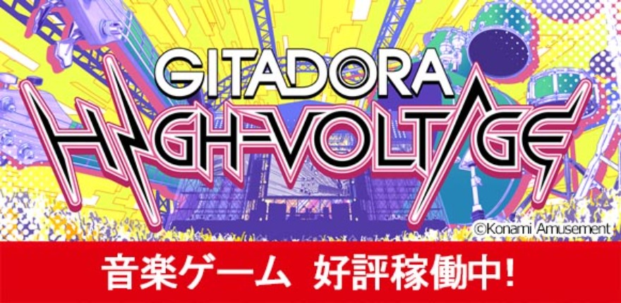 新規稼働マシン