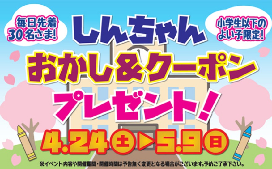 イベント情報
