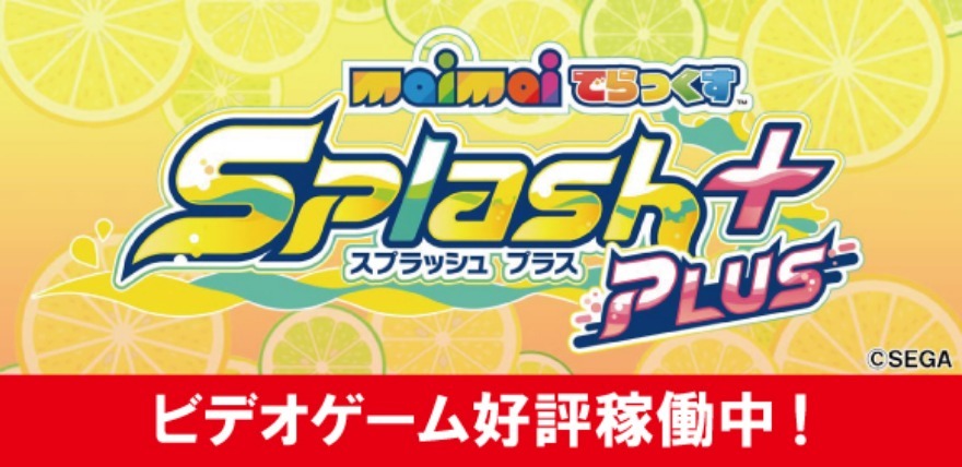 新規稼働マシン