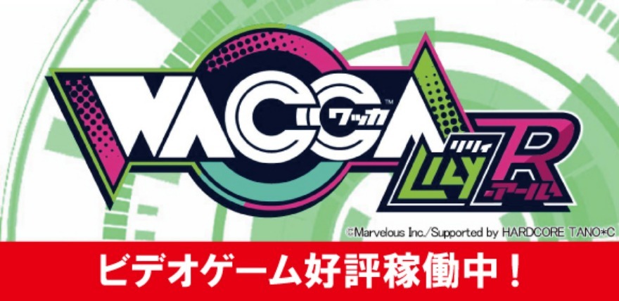 新規稼働マシン