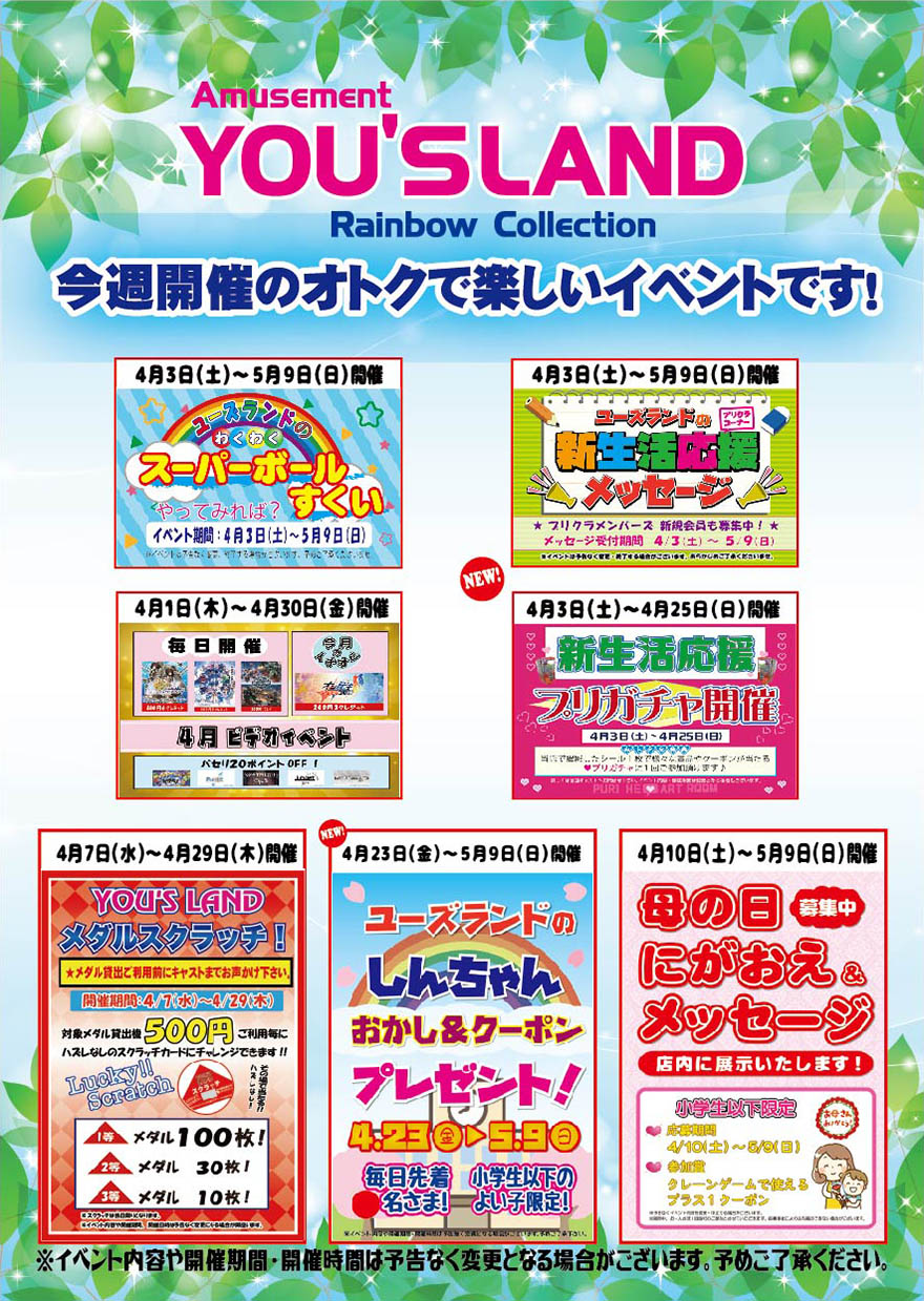 ピックアップ画像