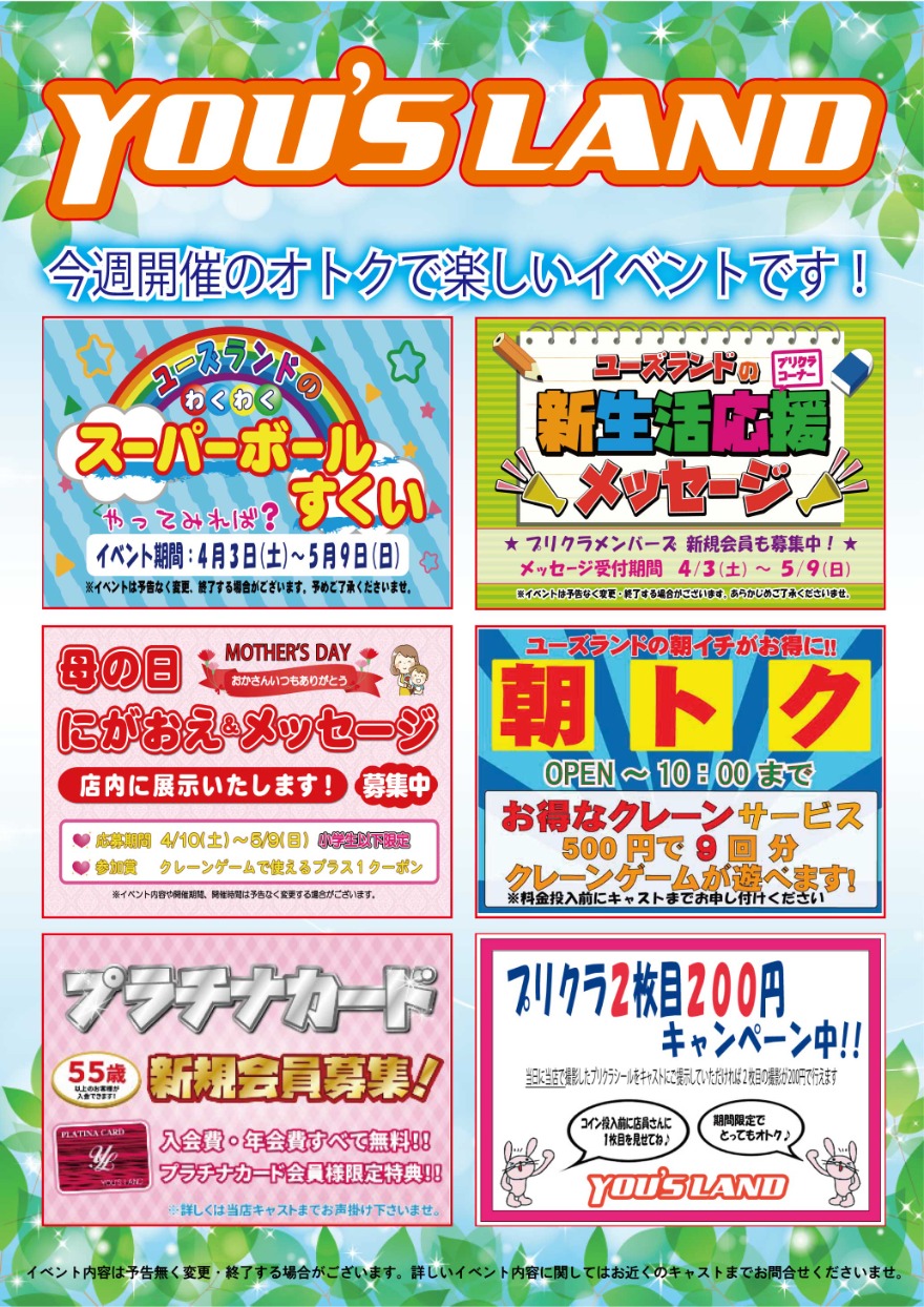 イベント案内画像