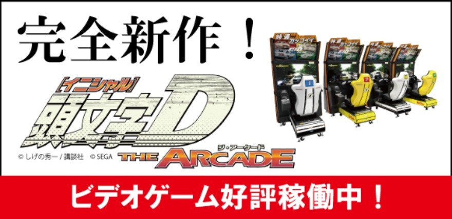 新規稼働マシン