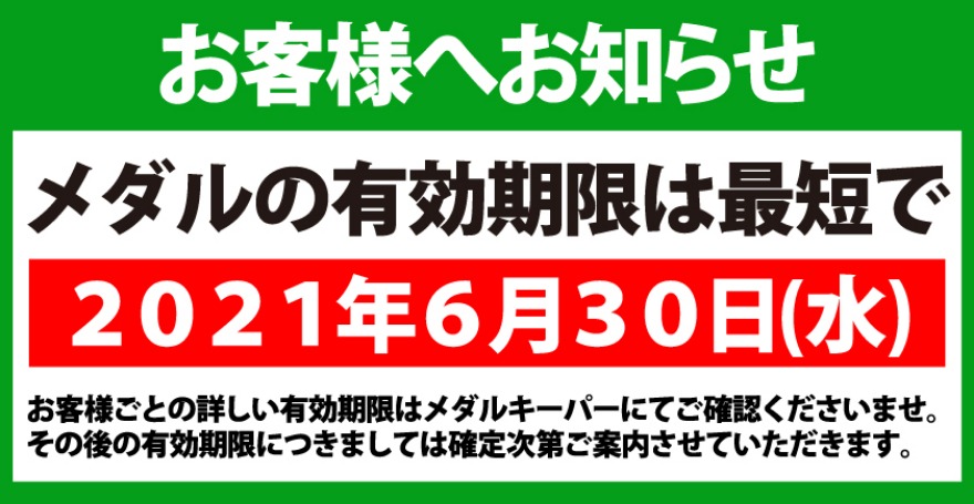 お知らせ画像