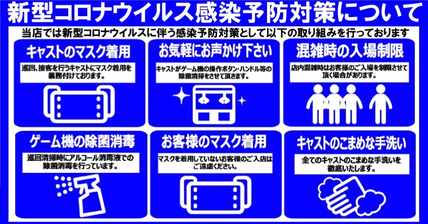 お知らせ画像
