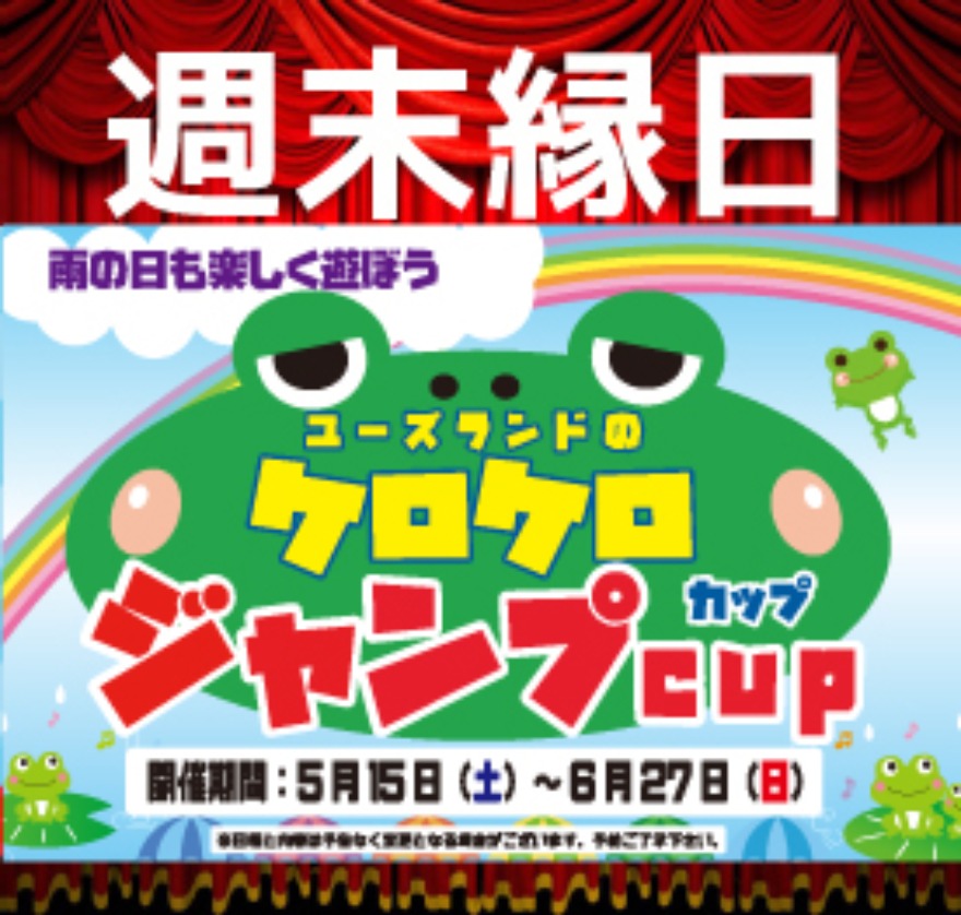 曜日開催イベント画像