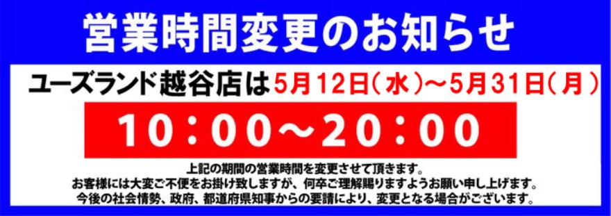 お知らせ画像