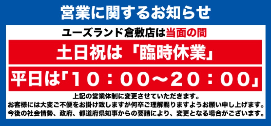 お知らせ画像