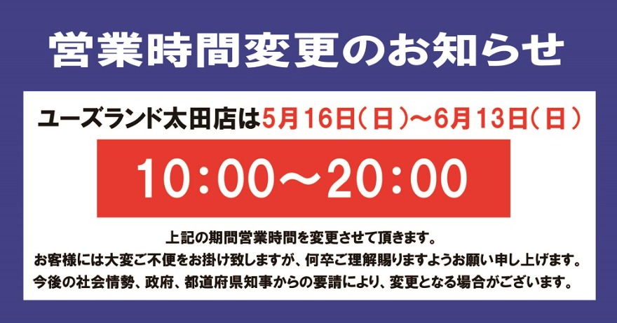 お知らせ画像
