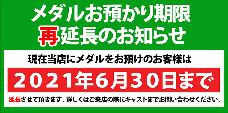 お知らせ