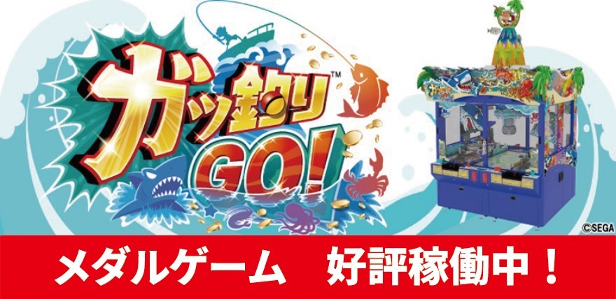 新規稼働マシン
