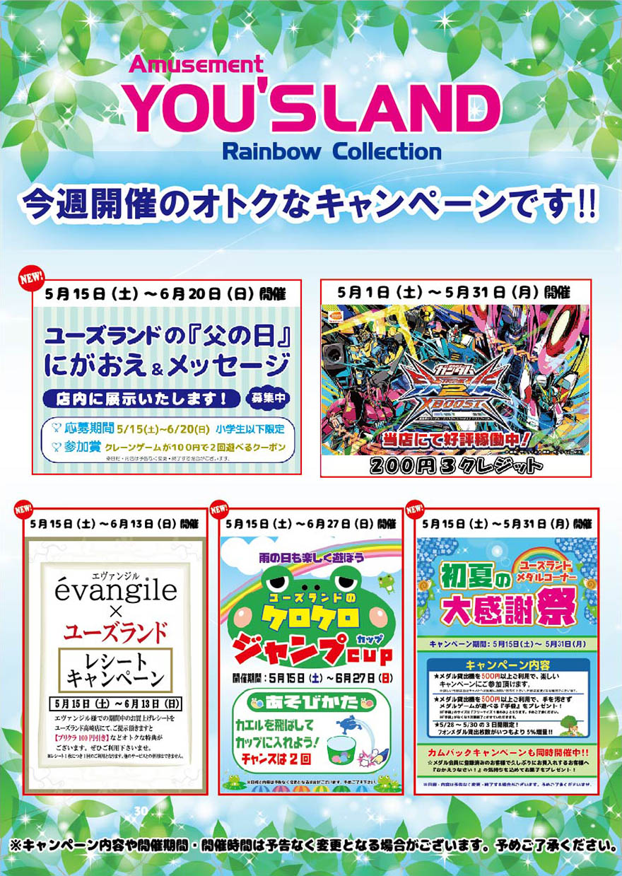 ピックアップ