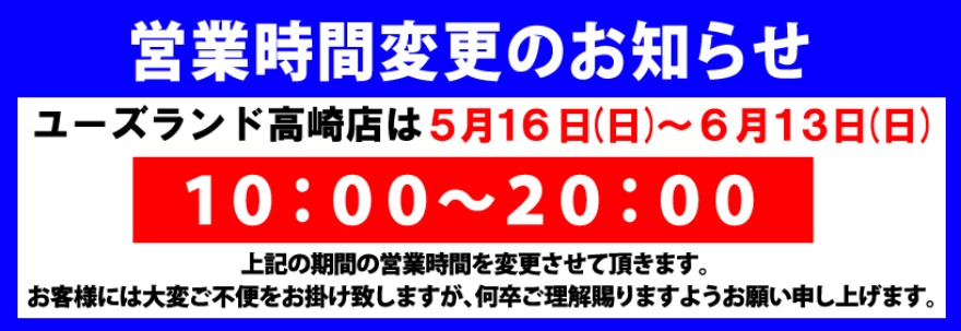 お知らせ
