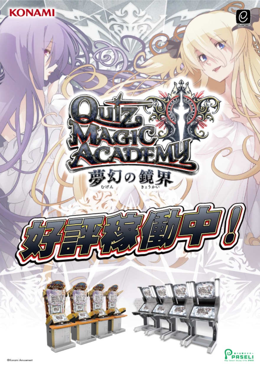 新規稼働マシン