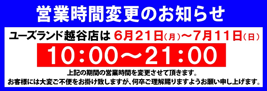 お知らせ画像