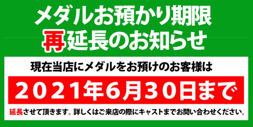 お知らせ画像