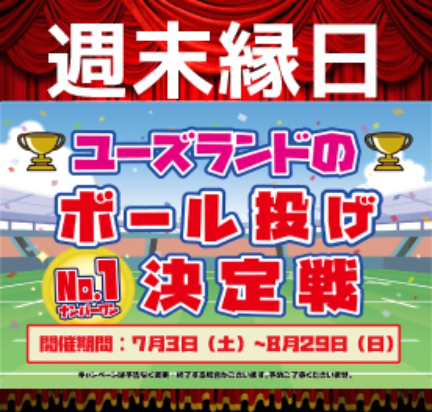 曜日開催イベント画像