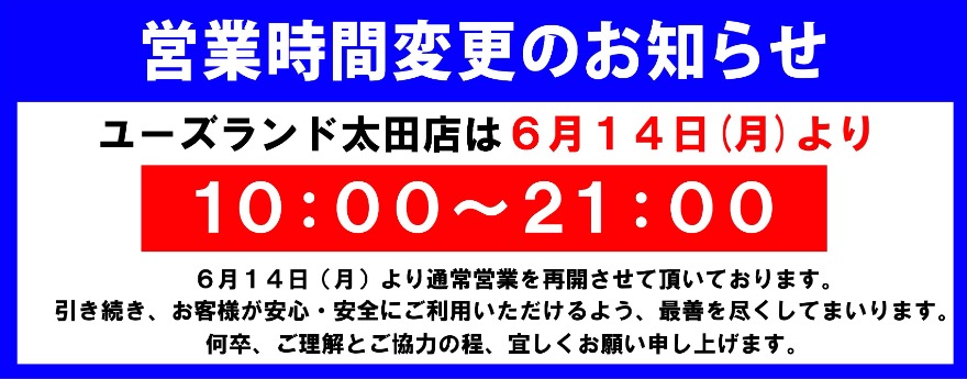 お知らせ画像