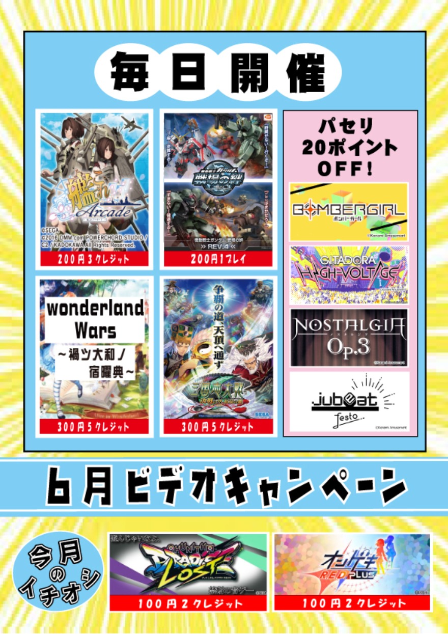 ピックアップ