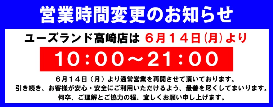 お知らせ