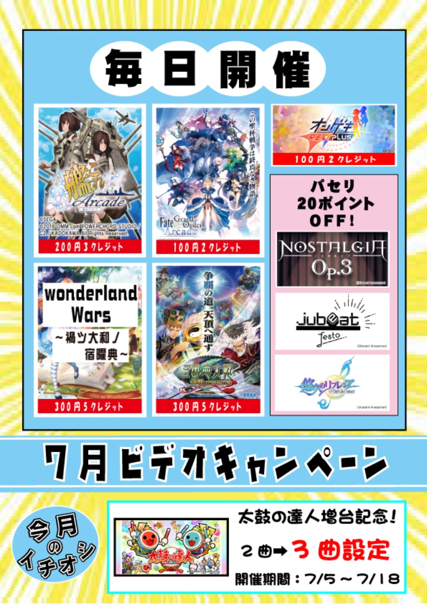 ピックアップ