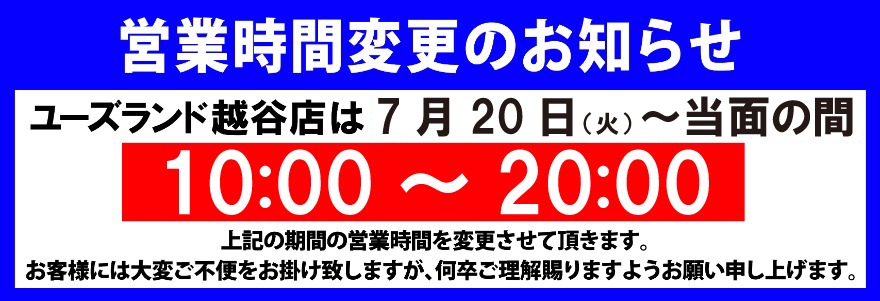 お知らせ画像
