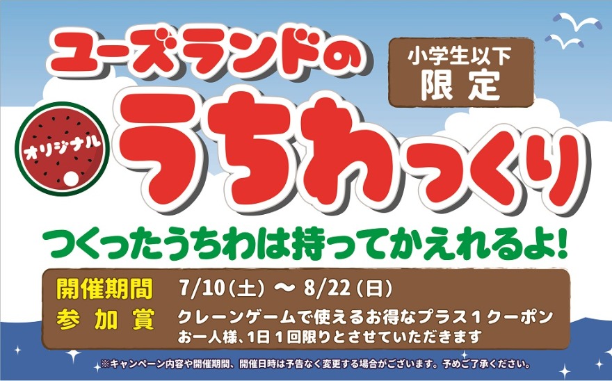 新規稼働マシン