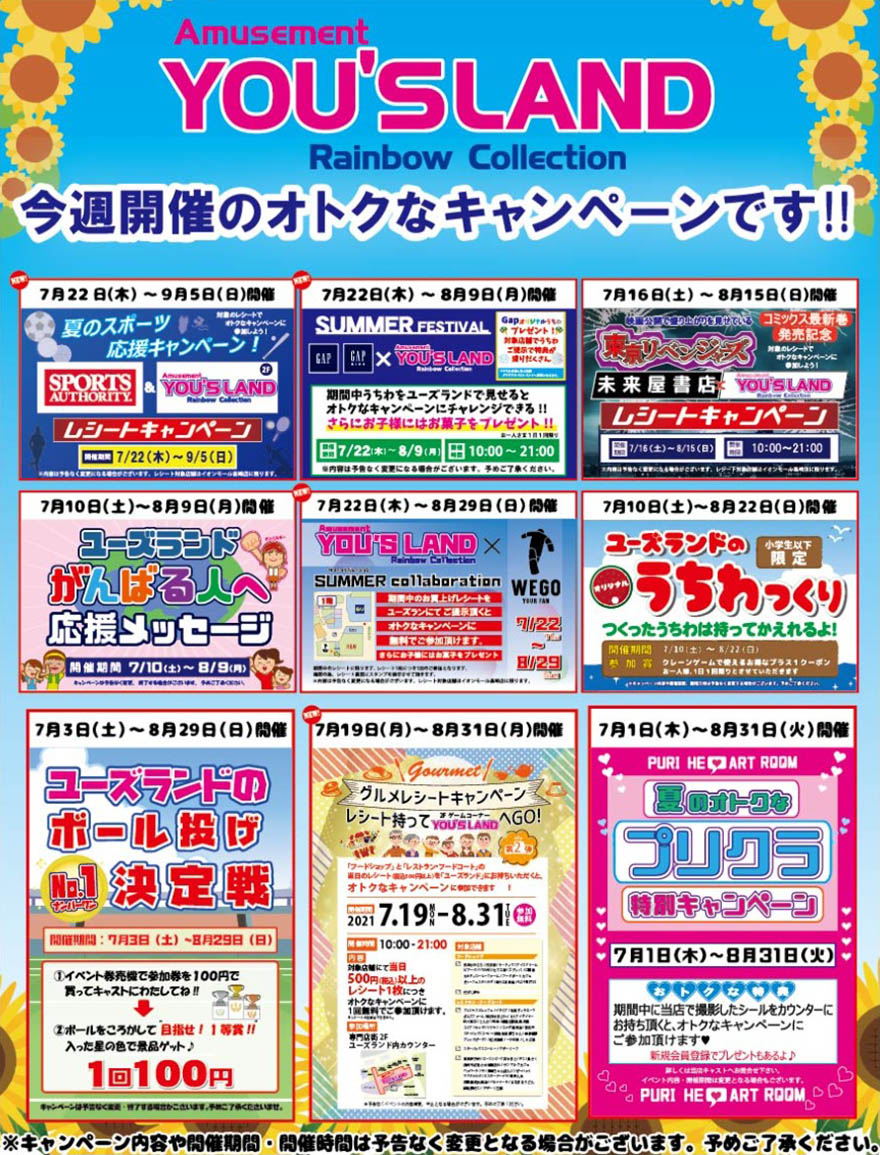 ピックアップ
