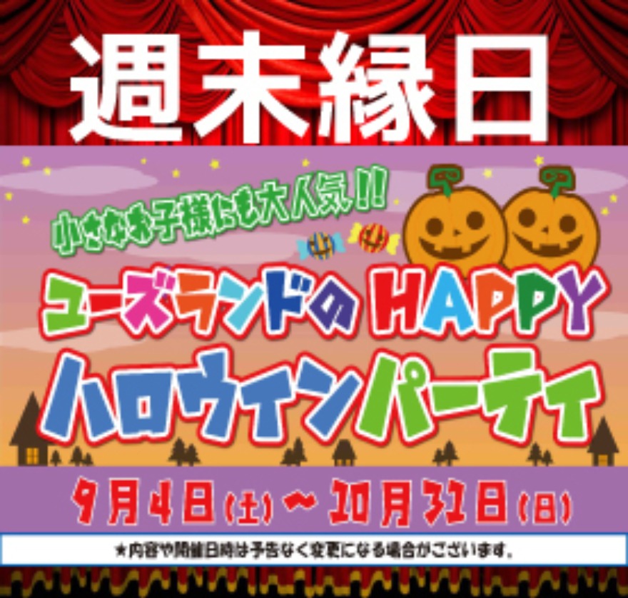 曜日開催イベント画像