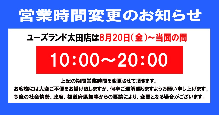お知らせ画像