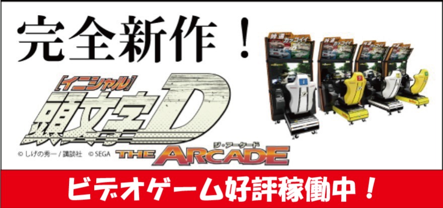 新規稼働マシン