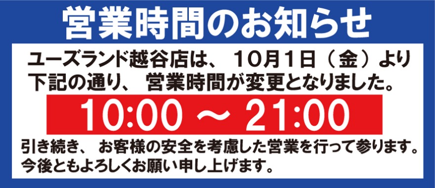 お知らせ画像