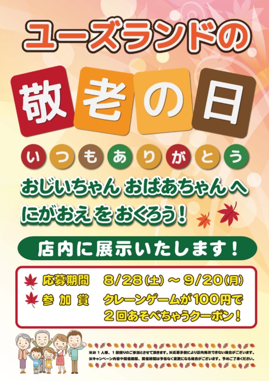 2Fキャンペーン情報