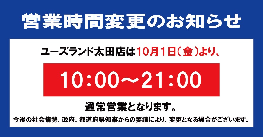 お知らせ画像