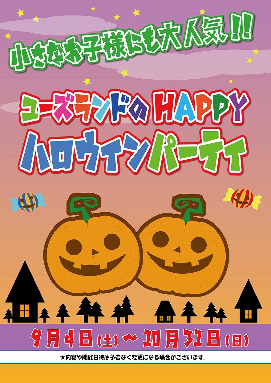 2F キャンペーン情報