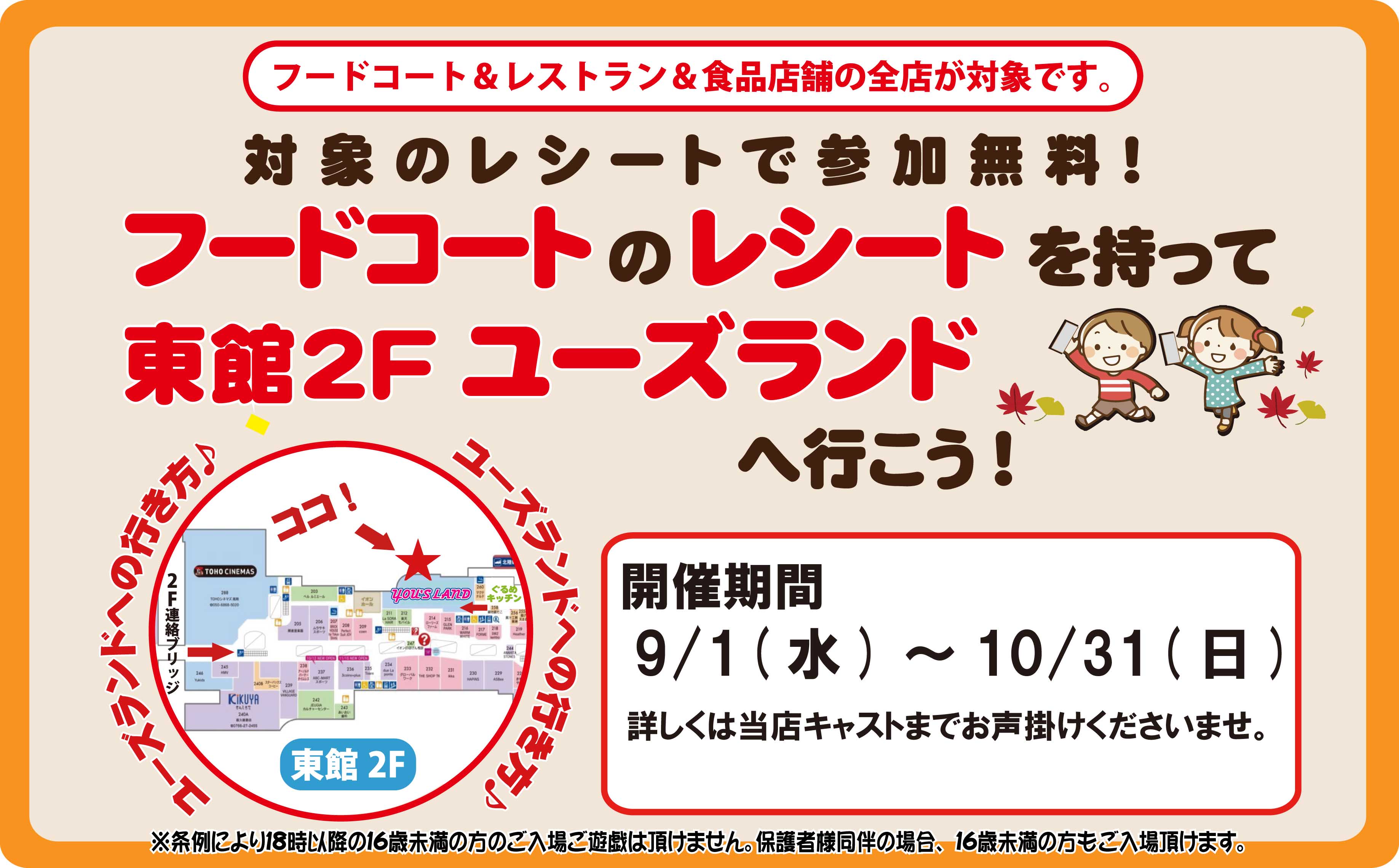 キャンペーン情報