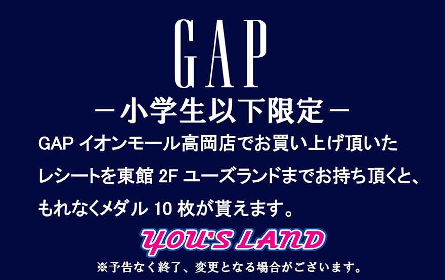 キャンペーン情報